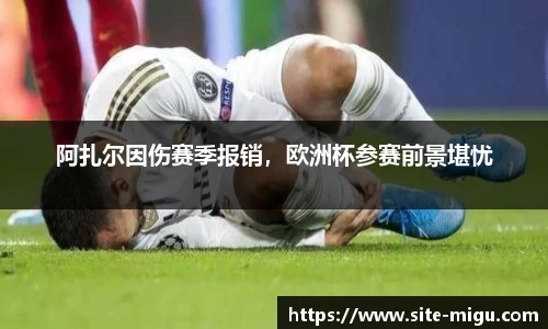 咪咕体育