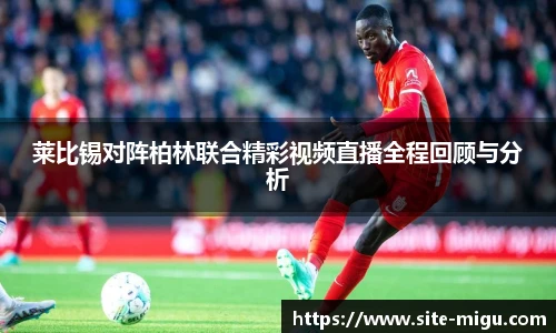 咪咕直播
