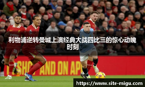 咪咕体育直播