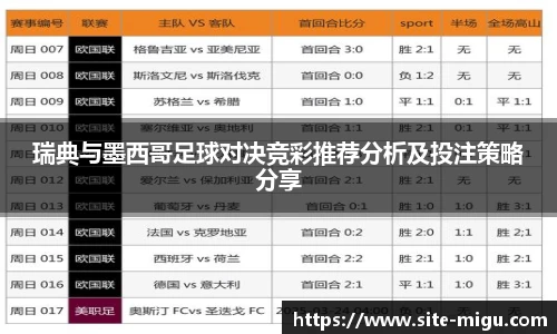 咪咕体育直播