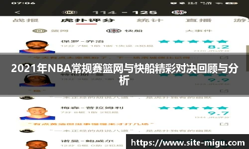 咪咕视频体育