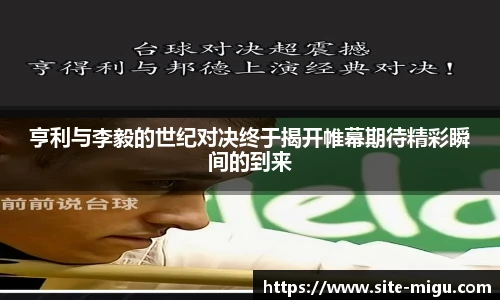 咪咕体育