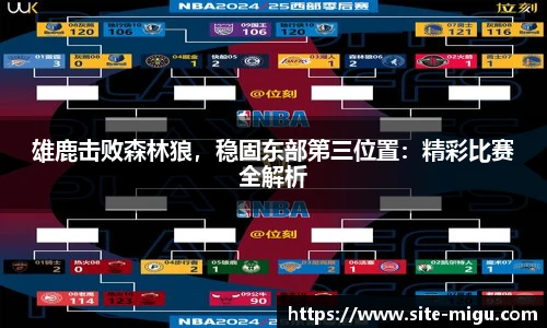 咪咕体育