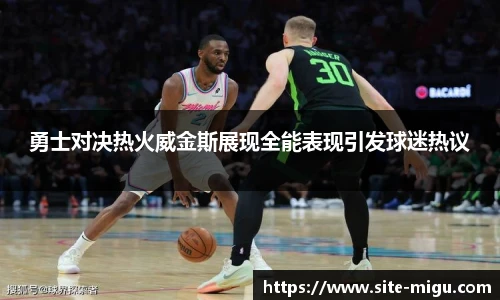 咪咕体育直播