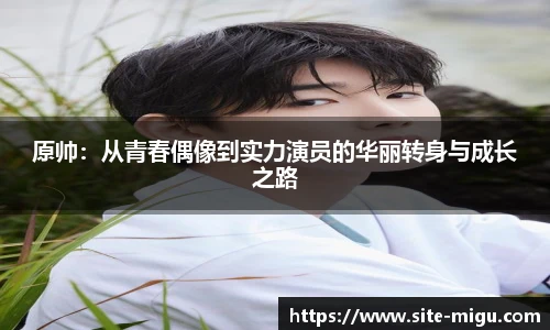 咪咕体育直播