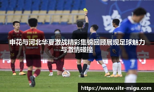 咪咕视频体育