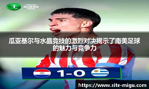 咪咕视频体育