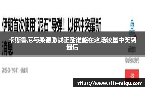 咪咕体育直播
