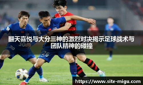 咪咕体育