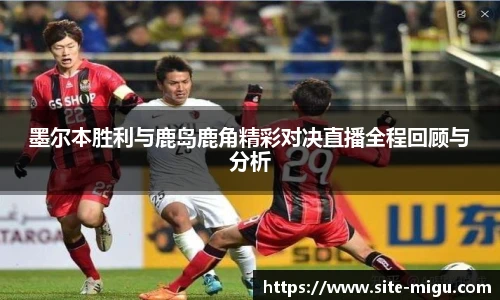 咪咕视频体育