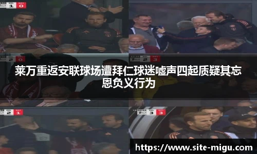 咪咕视频体育