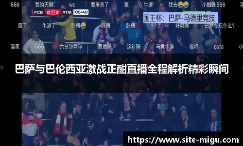 咪咕直播