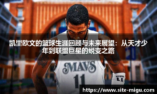 咪咕直播