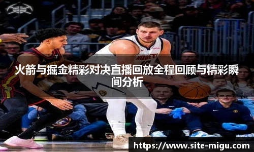 咪咕体育直播