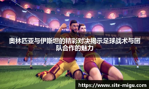 咪咕体育直播