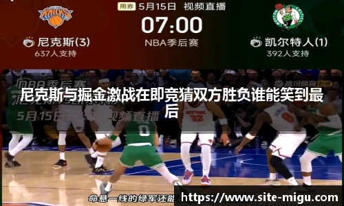咪咕体育