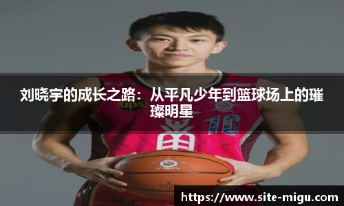 咪咕体育直播