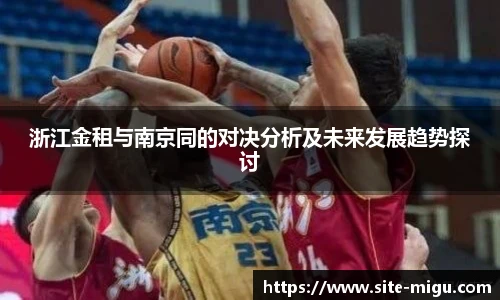 咪咕视频体育