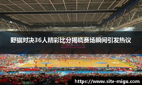 咪咕视频体育